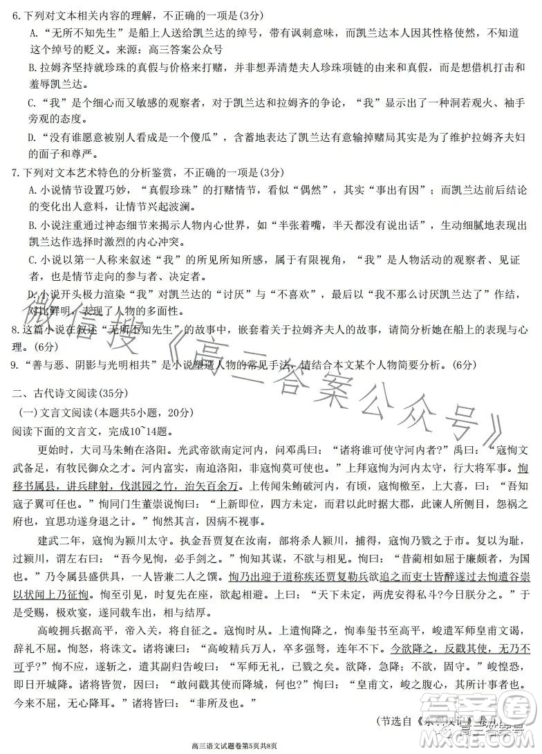 株洲市2023屆高三年級教學(xué)質(zhì)量統(tǒng)一檢測一語文試卷答案