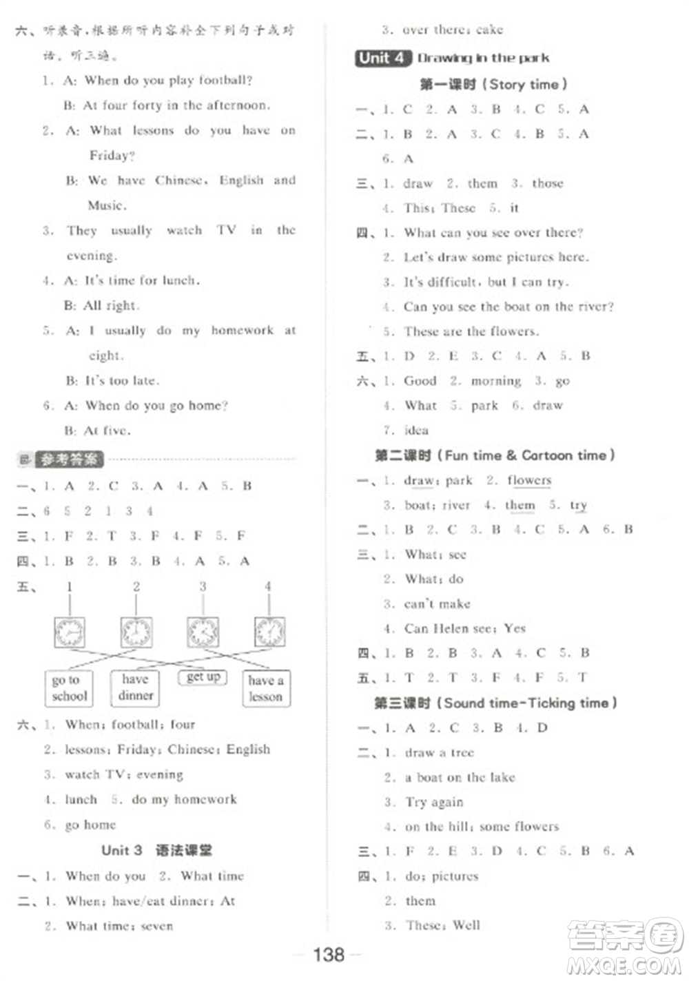 開明出版社2023全品學(xué)練考四年級下冊英語譯林版參考答案