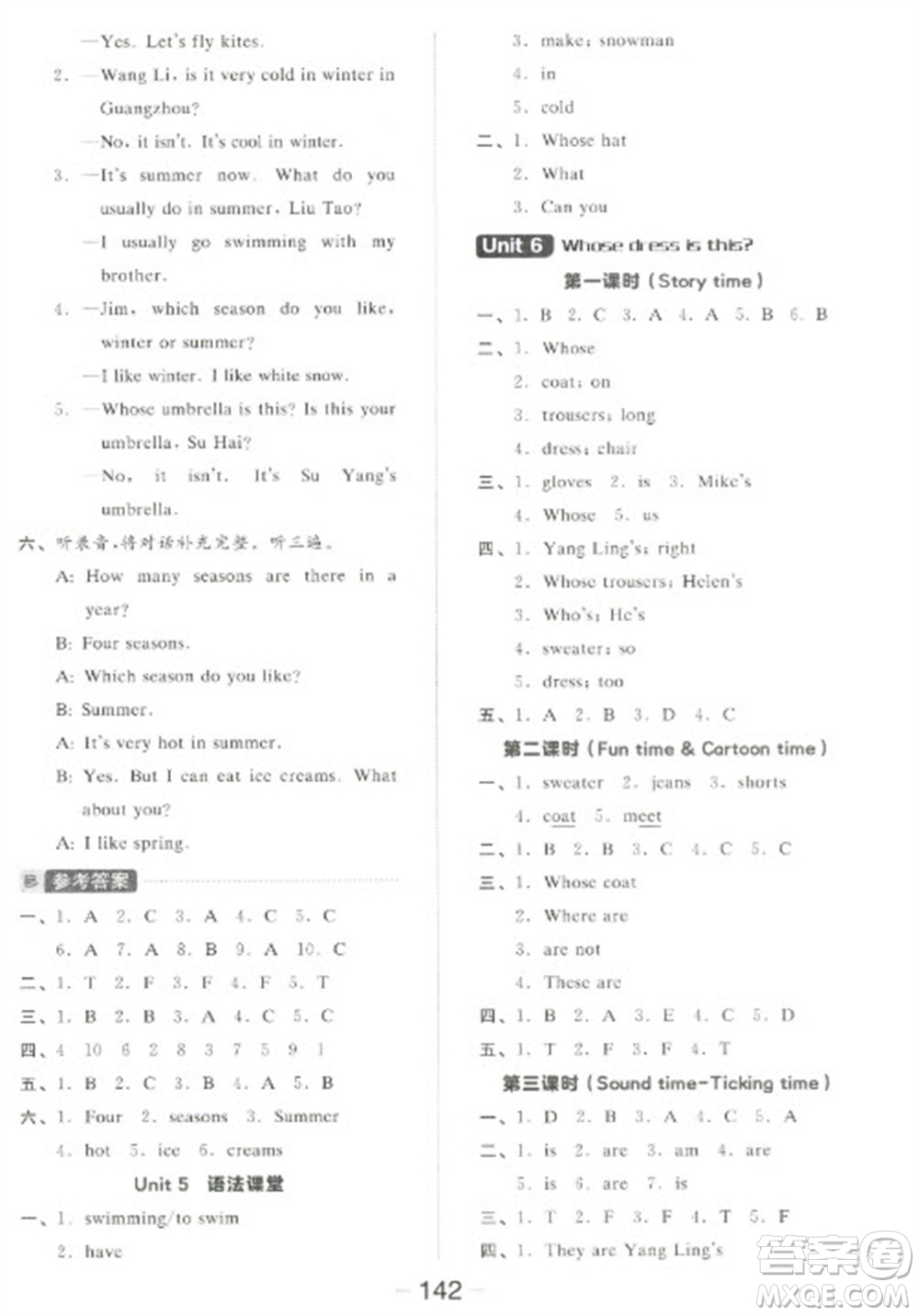 開明出版社2023全品學(xué)練考四年級下冊英語譯林版參考答案