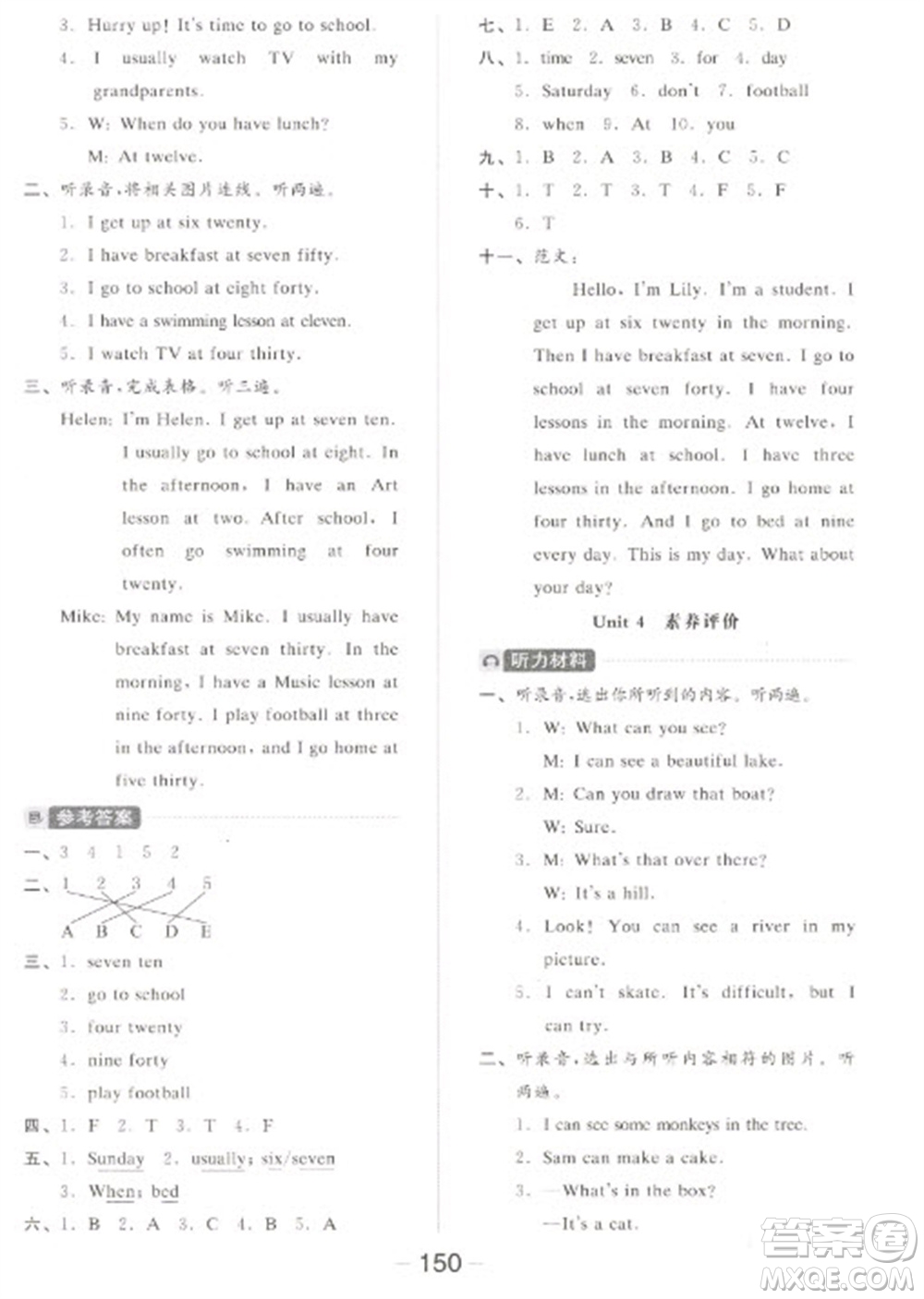 開明出版社2023全品學(xué)練考四年級下冊英語譯林版參考答案