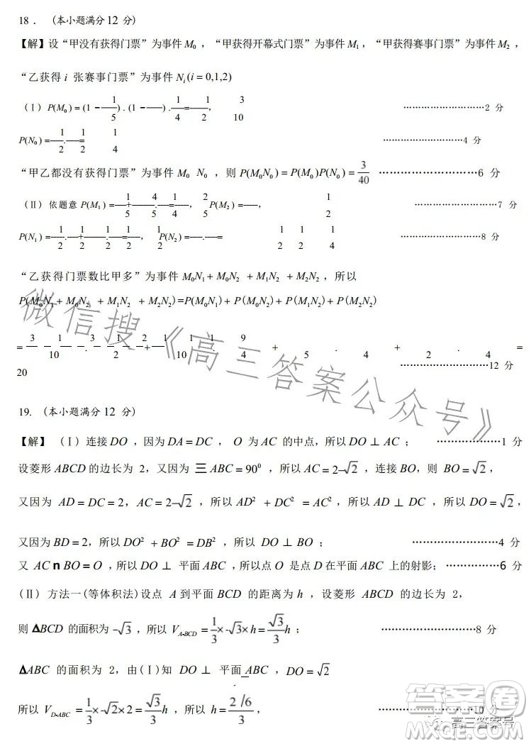 株洲市2023屆高三年級(jí)教學(xué)質(zhì)量統(tǒng)一檢測一數(shù)學(xué)試卷答案