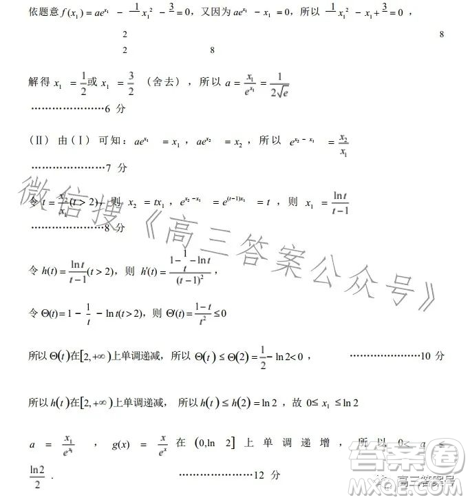 株洲市2023屆高三年級(jí)教學(xué)質(zhì)量統(tǒng)一檢測一數(shù)學(xué)試卷答案