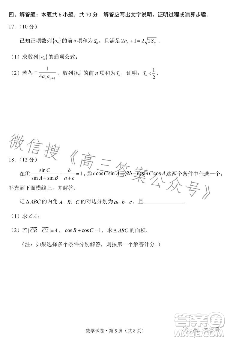 紅河州2023屆高中畢業(yè)生第一次復習統(tǒng)一檢測數(shù)學試卷答案