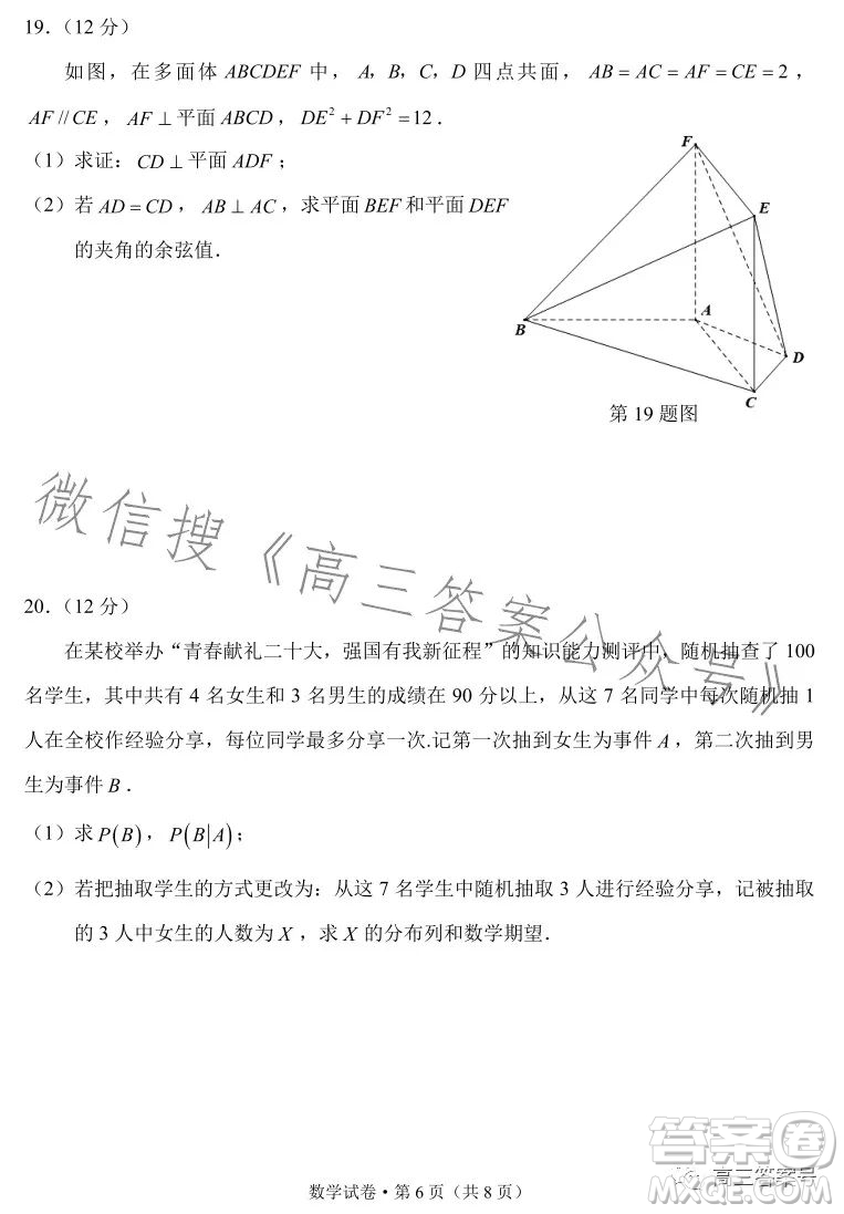 紅河州2023屆高中畢業(yè)生第一次復習統(tǒng)一檢測數(shù)學試卷答案