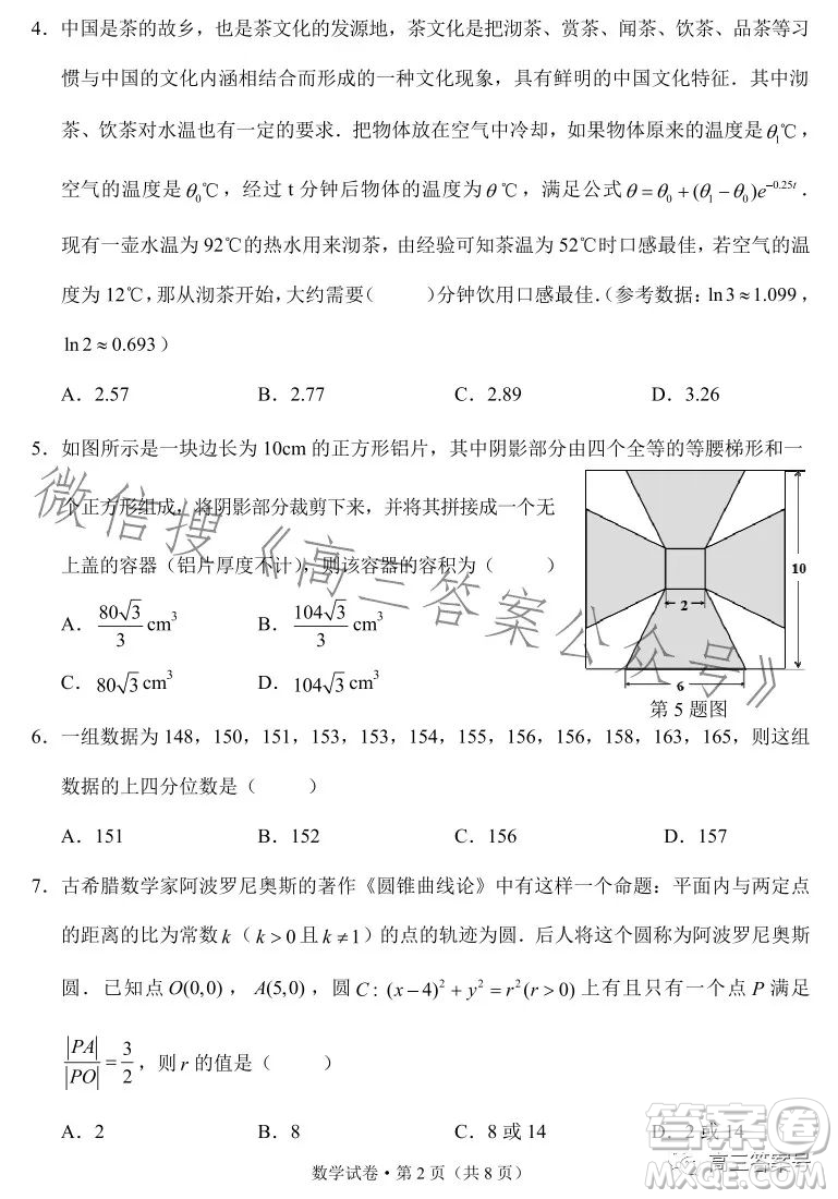 紅河州2023屆高中畢業(yè)生第一次復習統(tǒng)一檢測數(shù)學試卷答案