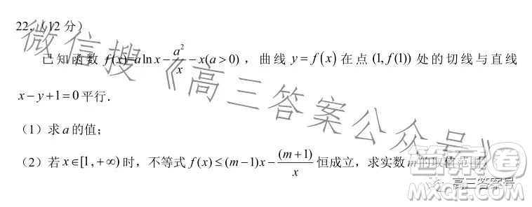 紅河州2023屆高中畢業(yè)生第一次復習統(tǒng)一檢測數(shù)學試卷答案