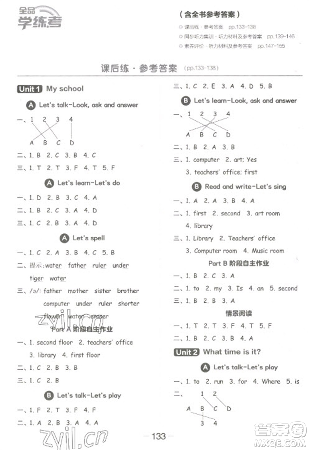 開(kāi)明出版社2023全品學(xué)練考四年級(jí)下冊(cè)英語(yǔ)人教PEP版參考答案