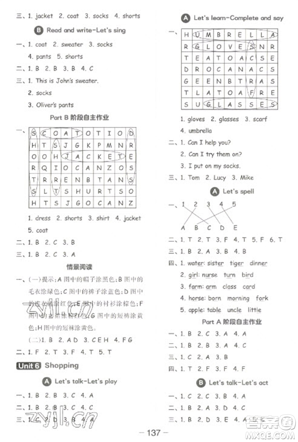 開(kāi)明出版社2023全品學(xué)練考四年級(jí)下冊(cè)英語(yǔ)人教PEP版參考答案