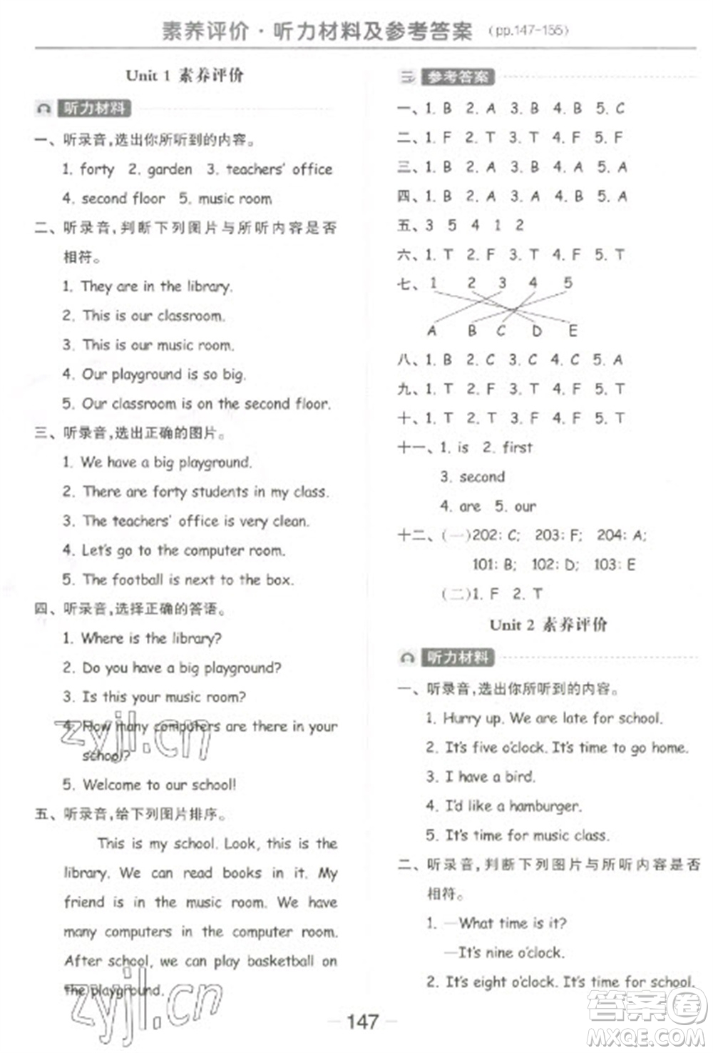 開(kāi)明出版社2023全品學(xué)練考四年級(jí)下冊(cè)英語(yǔ)人教PEP版參考答案