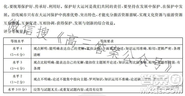 2023邢臺市高三2月教學(xué)質(zhì)量檢測思想政治試卷答案