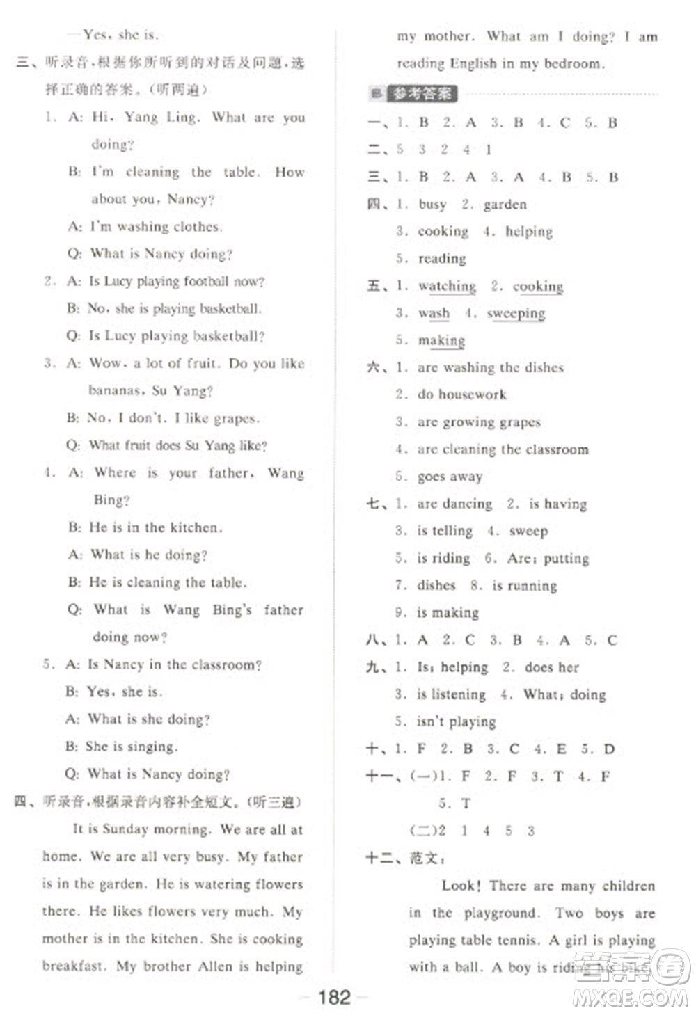 開明出版社2023全品學(xué)練考五年級(jí)下冊(cè)英語譯林版參考答案