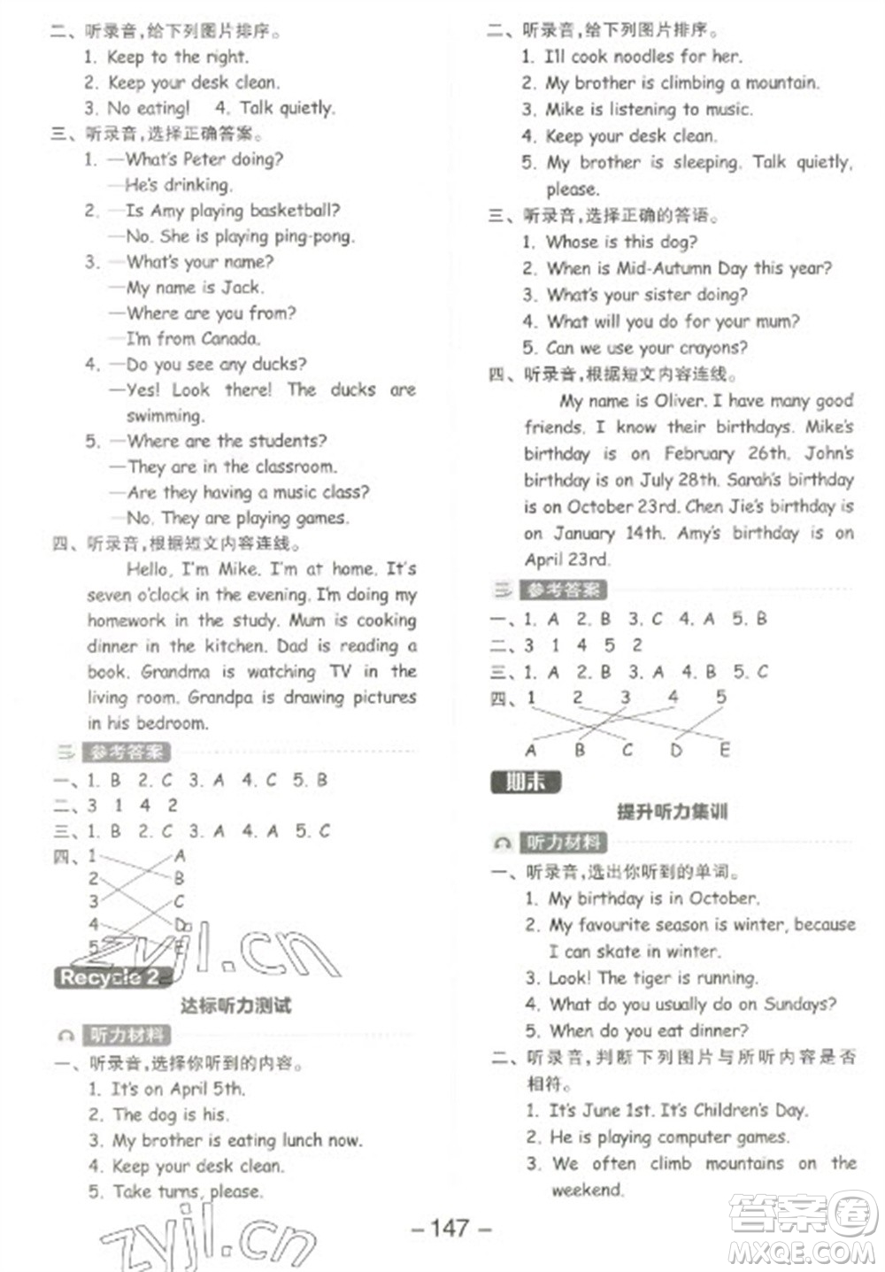 開明出版社2023全品學練考五年級下冊英語人教PEP版參考答案