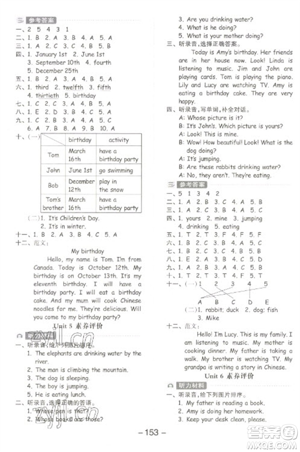 開明出版社2023全品學練考五年級下冊英語人教PEP版參考答案