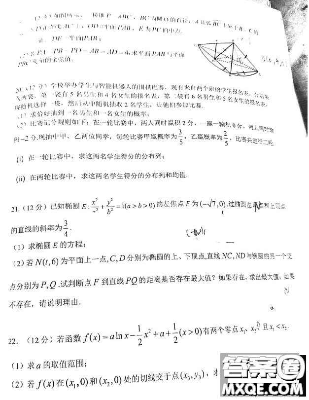 2023年茂名市高三級第一次綜合測試數(shù)學(xué)試卷答案