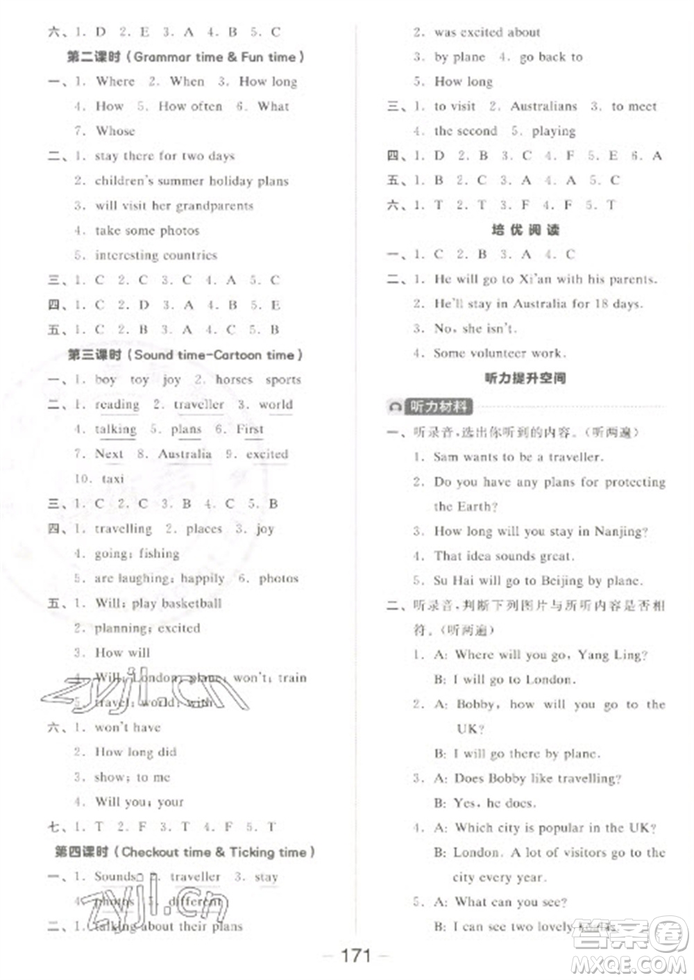 開明出版社2023全品學(xué)練考六年級(jí)下冊(cè)英語譯林版參考答案