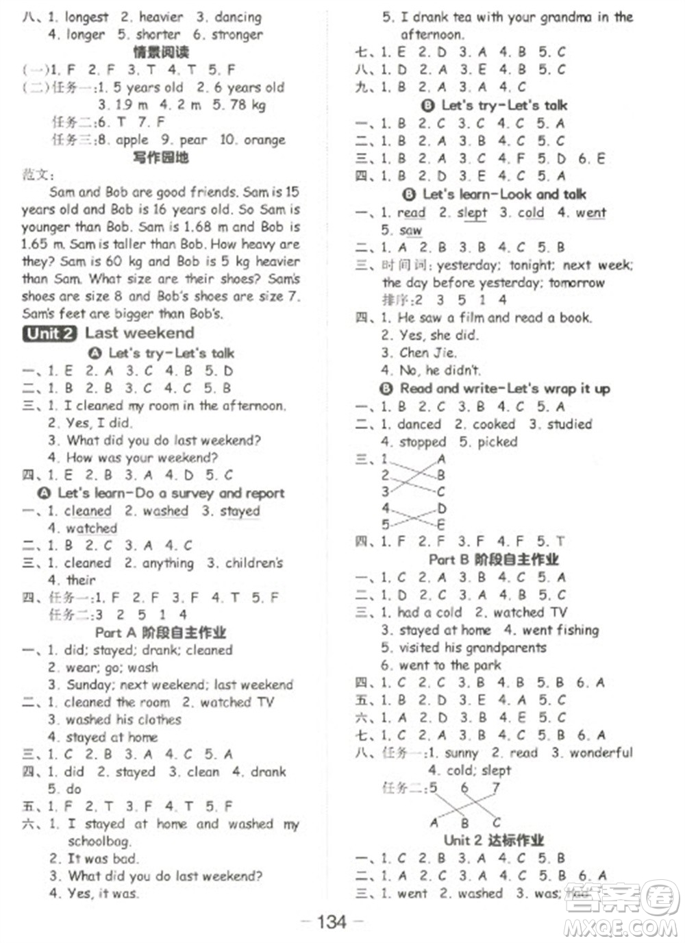 開明出版社2023全品學(xué)練考六年級下冊英語人教PEP版參考答案