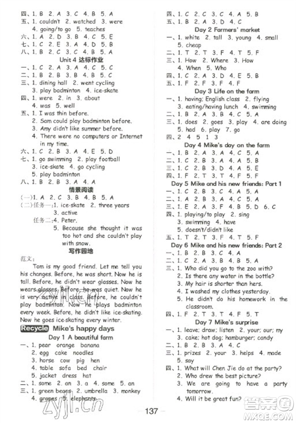 開明出版社2023全品學(xué)練考六年級下冊英語人教PEP版參考答案