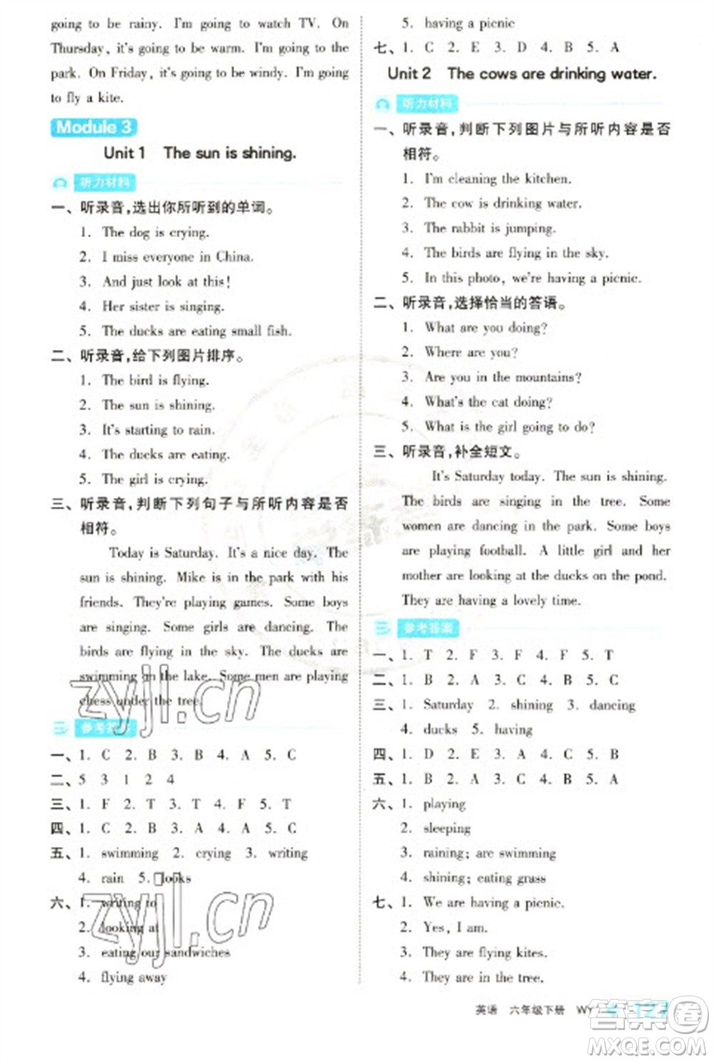 開明出版社2023全品學(xué)練考六年級(jí)下冊(cè)英語(yǔ)外研版參考答案