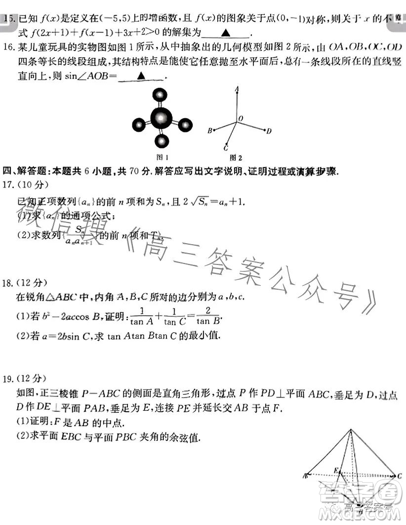 2023湖南金太陽(yáng)聯(lián)考23273C高三數(shù)學(xué)試卷答案