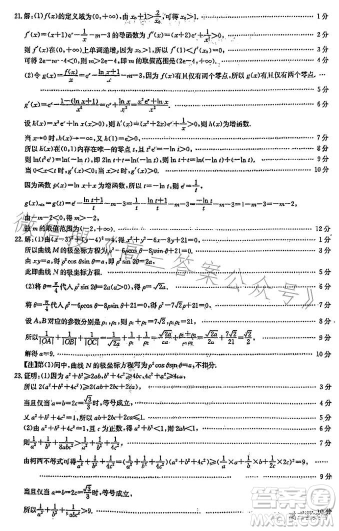 2023四川金太陽(yáng)聯(lián)考23285C高三理科數(shù)學(xué)試卷答案