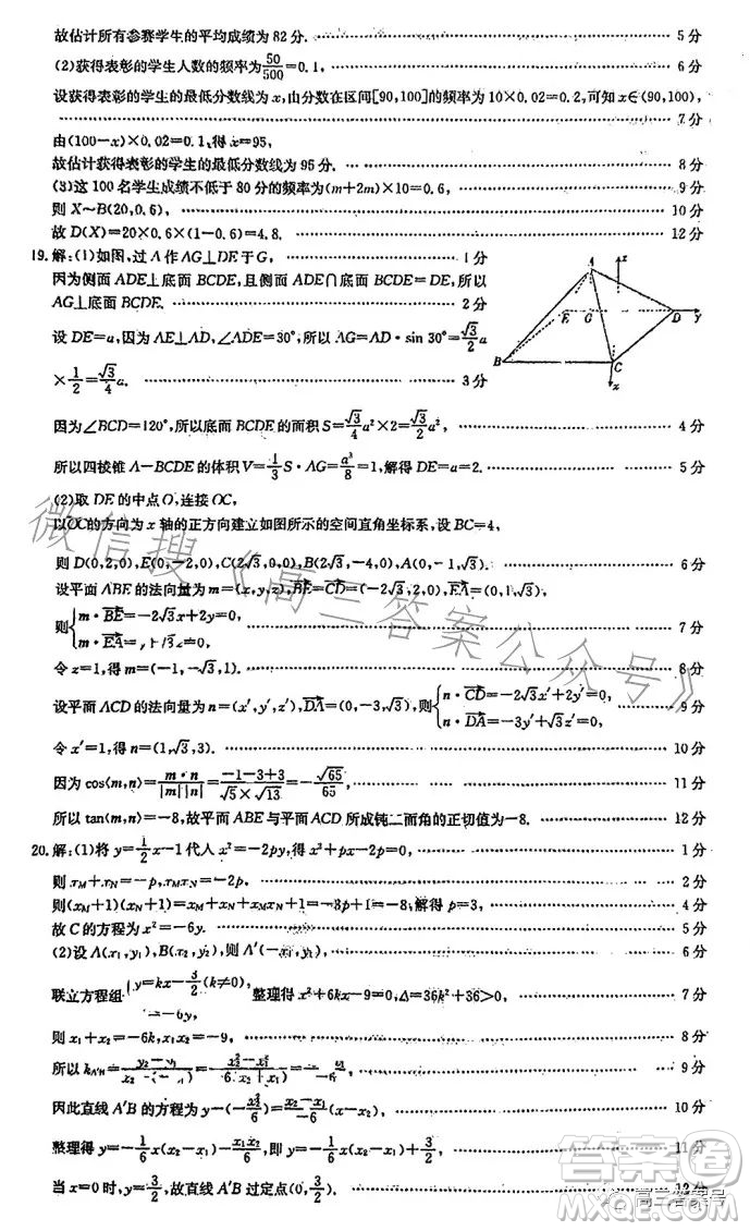 2023四川金太陽(yáng)聯(lián)考23285C高三理科數(shù)學(xué)試卷答案