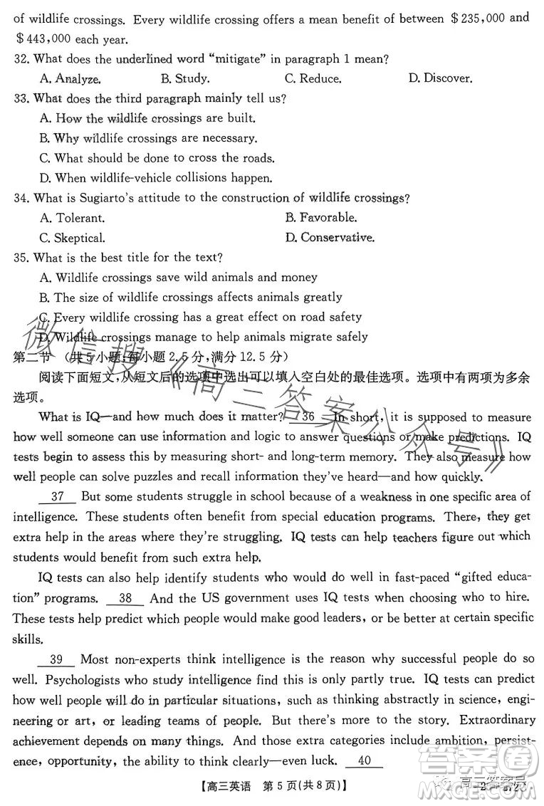 2023廣東金太陽2月聯(lián)考23272C高三英語試卷答案