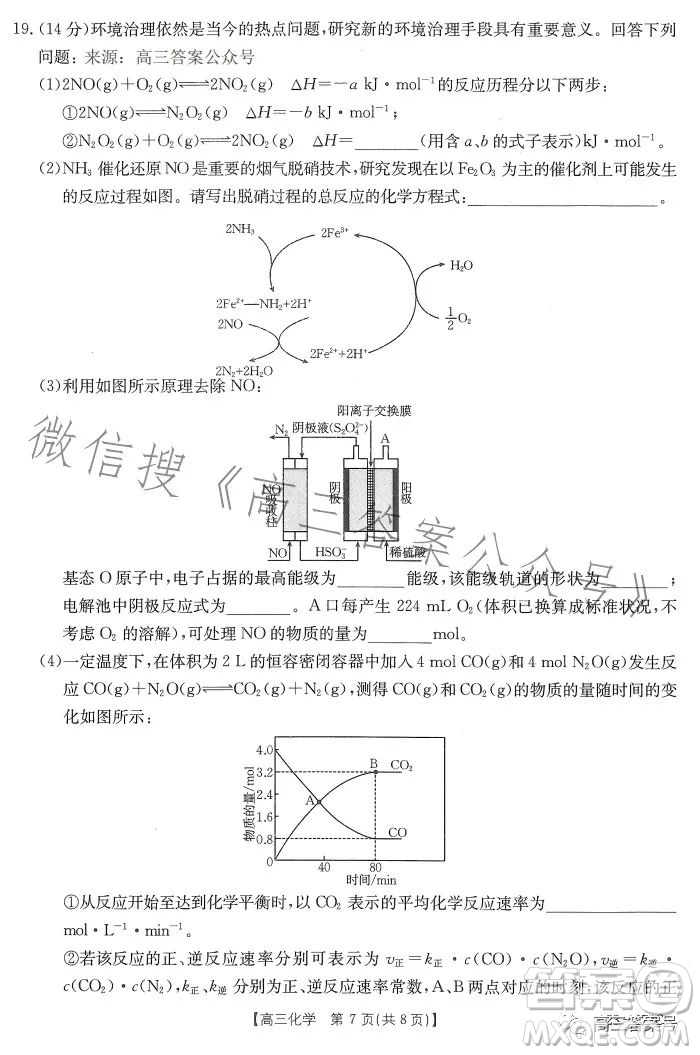 2023廣東金太陽2月聯(lián)考23272C高三化學試卷答案