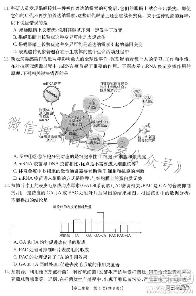 2023廣東金太陽2月聯(lián)考23272C高三生物試卷答案