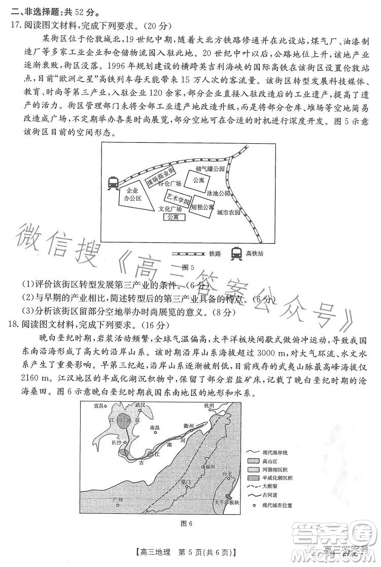 2023廣東金太陽2月聯(lián)考23272C高三地理試卷答案