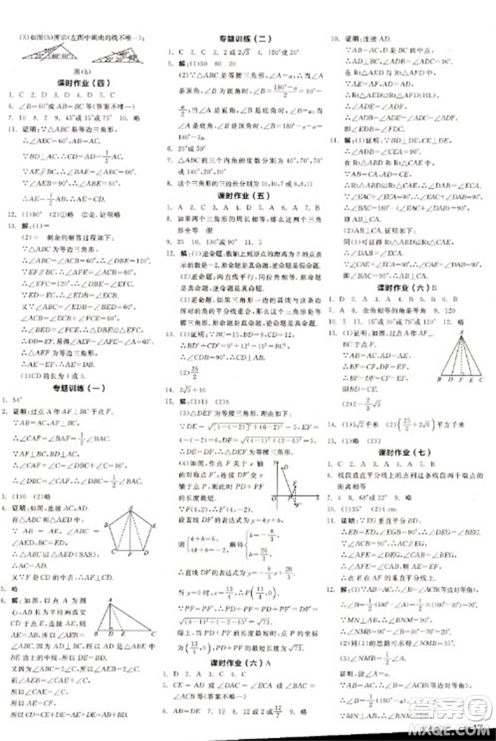 天津人民出版社2023全品學(xué)練考八年級(jí)下冊(cè)數(shù)學(xué)北師大版江西專版參考答案