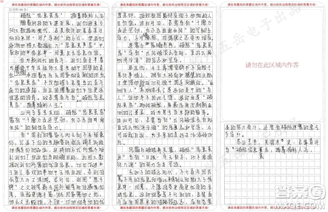 如何破除信息繭房作文800字 關(guān)于如何破除信息繭房的作文800字