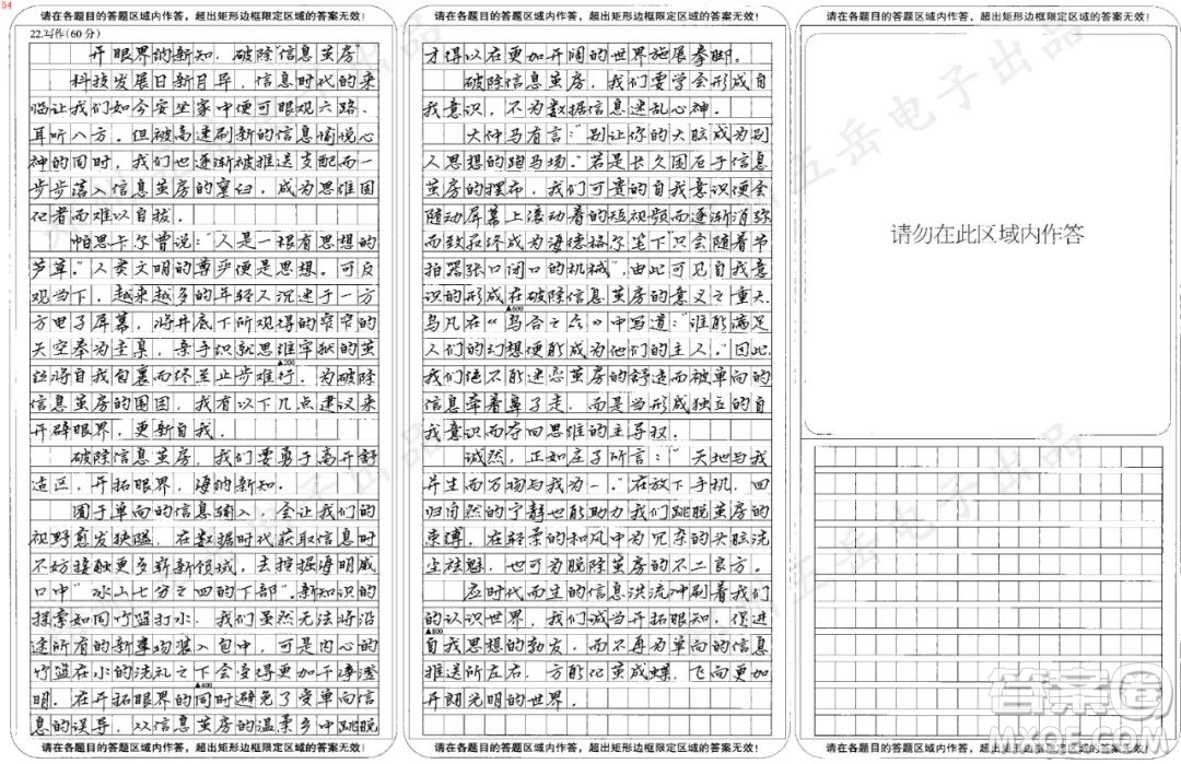 如何破除信息繭房作文800字 關(guān)于如何破除信息繭房的作文800字