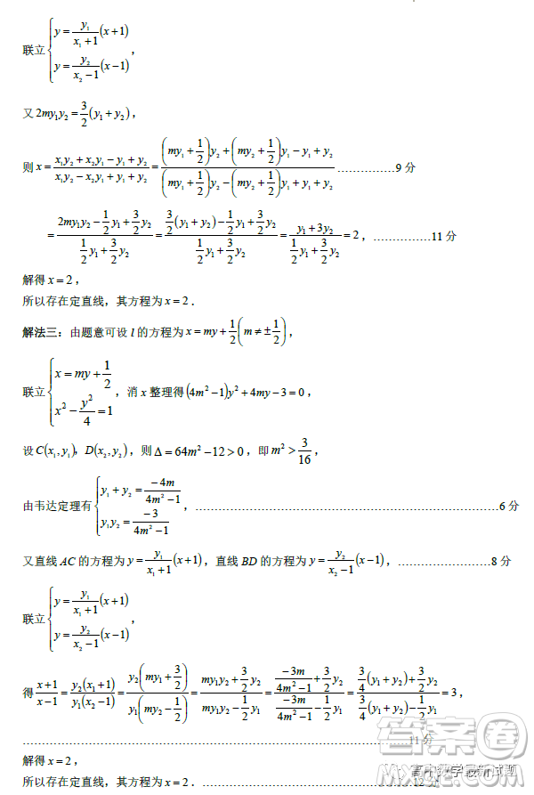 2023屆廣東新高考綜合素養(yǎng)春學期開學調研考試數(shù)學試卷答案