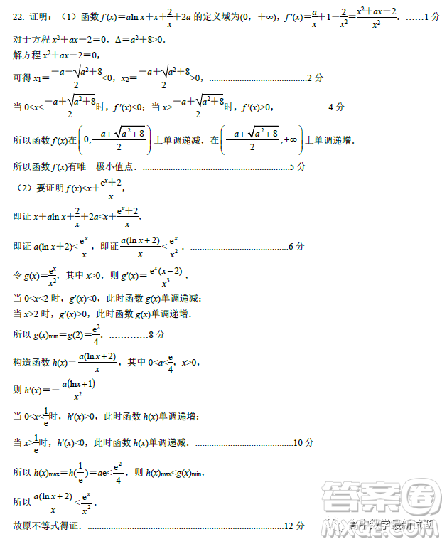 2023屆廣東新高考綜合素養(yǎng)春學期開學調研考試數(shù)學試卷答案