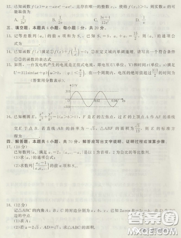 揭陽市2023年普通高中高三級(jí)教學(xué)質(zhì)量測(cè)試數(shù)學(xué)試卷答案