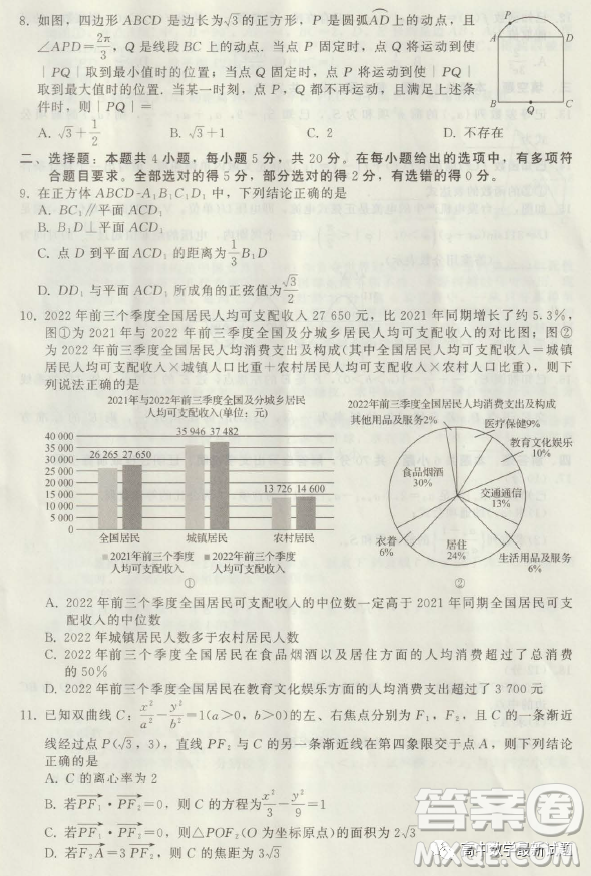 揭陽市2023年普通高中高三級(jí)教學(xué)質(zhì)量測(cè)試數(shù)學(xué)試卷答案