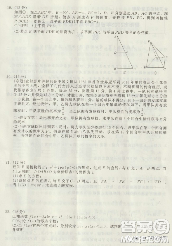 揭陽市2023年普通高中高三級(jí)教學(xué)質(zhì)量測(cè)試數(shù)學(xué)試卷答案