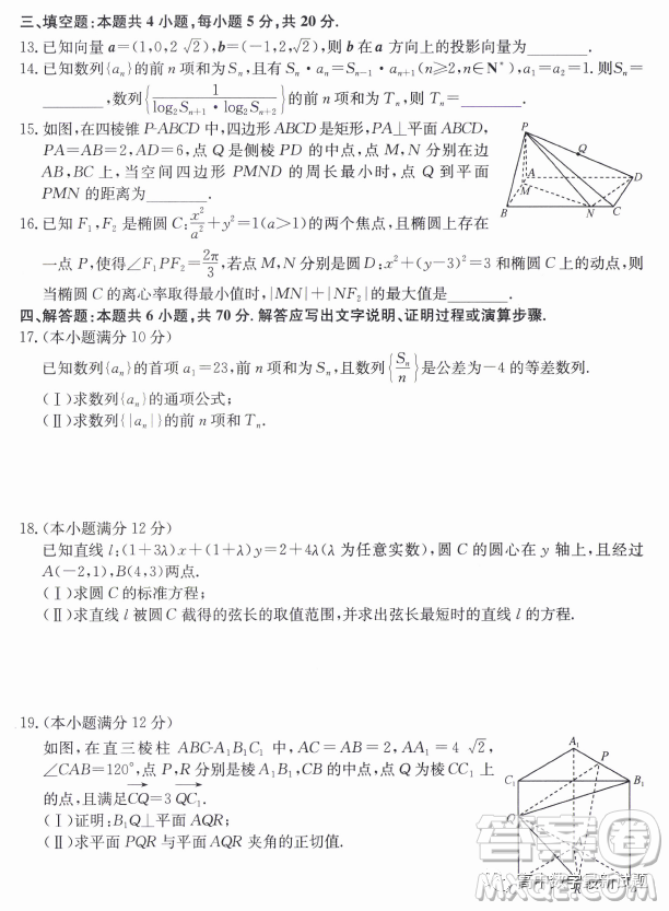 安徽省十聯(lián)考2022-2023學年高二下學期開學摸底聯(lián)考數(shù)學試題答案