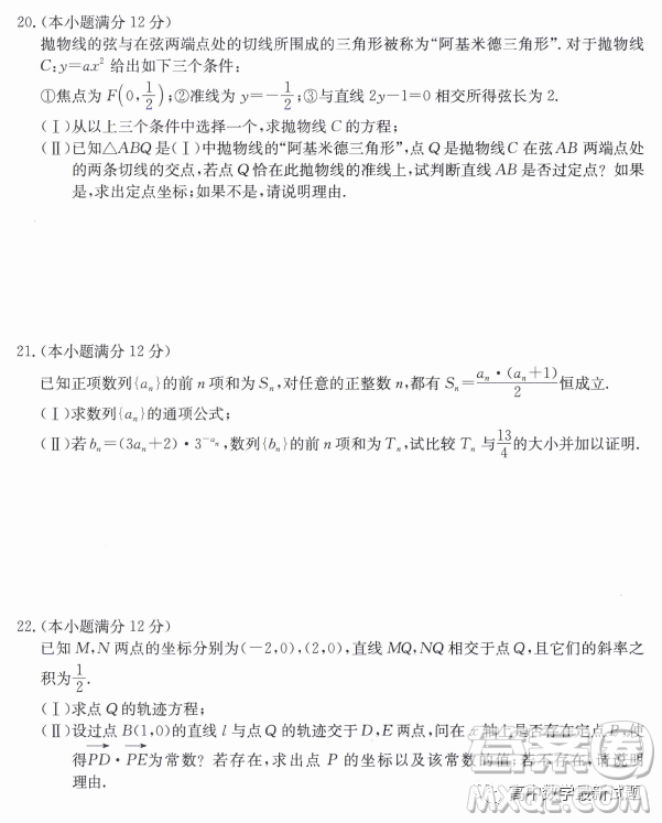 安徽省十聯(lián)考2022-2023學年高二下學期開學摸底聯(lián)考數(shù)學試題答案