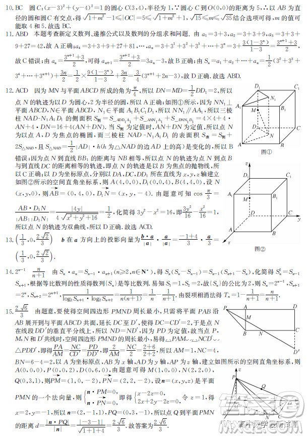 安徽省十聯(lián)考2022-2023學年高二下學期開學摸底聯(lián)考數(shù)學試題答案