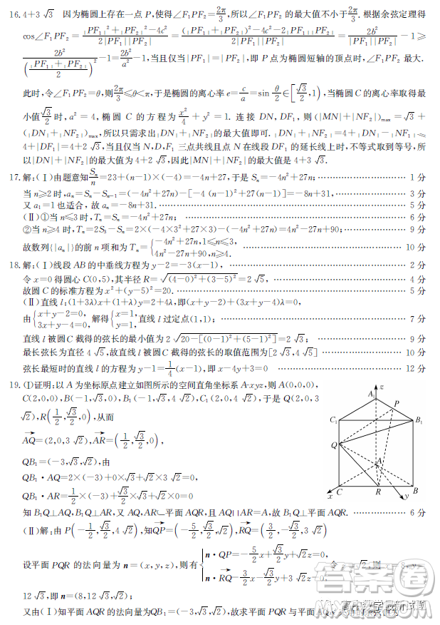 安徽省十聯(lián)考2022-2023學年高二下學期開學摸底聯(lián)考數(shù)學試題答案