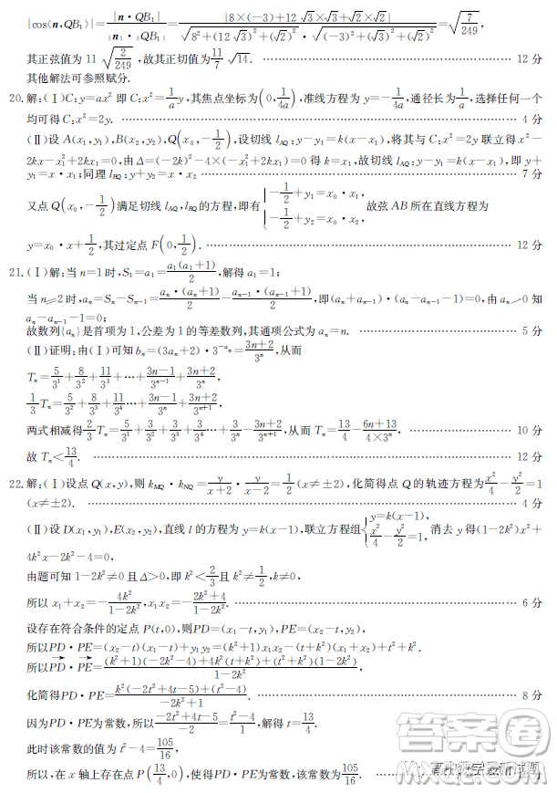 安徽省十聯(lián)考2022-2023學年高二下學期開學摸底聯(lián)考數(shù)學試題答案