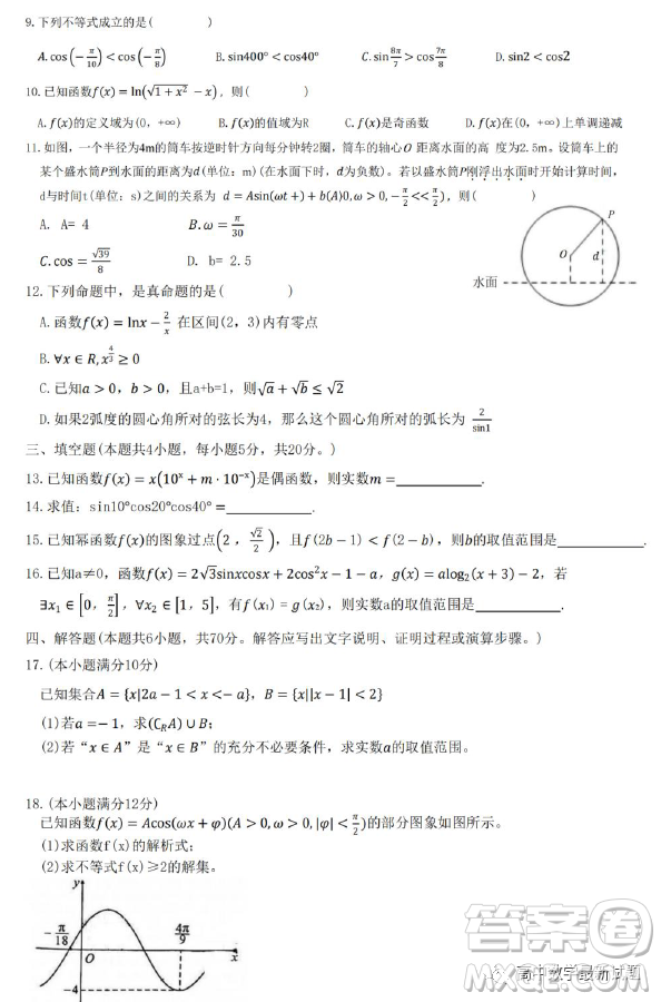 安徽省十校聯(lián)盟2022-2023學(xué)年高一下學(xué)期開年考數(shù)學(xué)試題答案