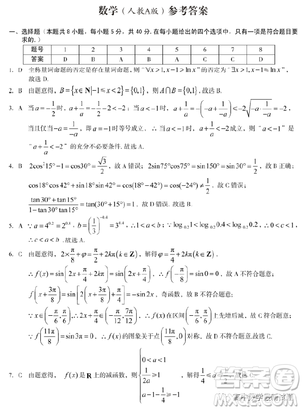 安徽省十校聯(lián)盟2022-2023學(xué)年高一下學(xué)期開年考數(shù)學(xué)試題答案