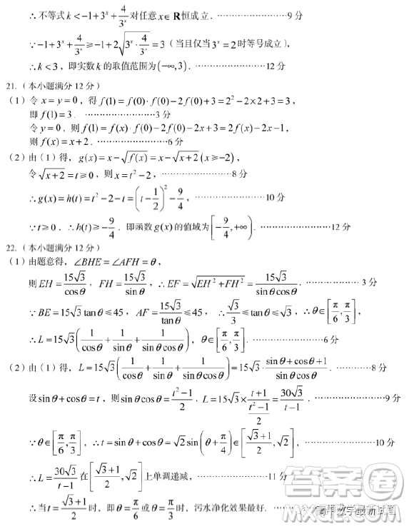 安徽省十校聯(lián)盟2022-2023學(xué)年高一下學(xué)期開年考數(shù)學(xué)試題答案