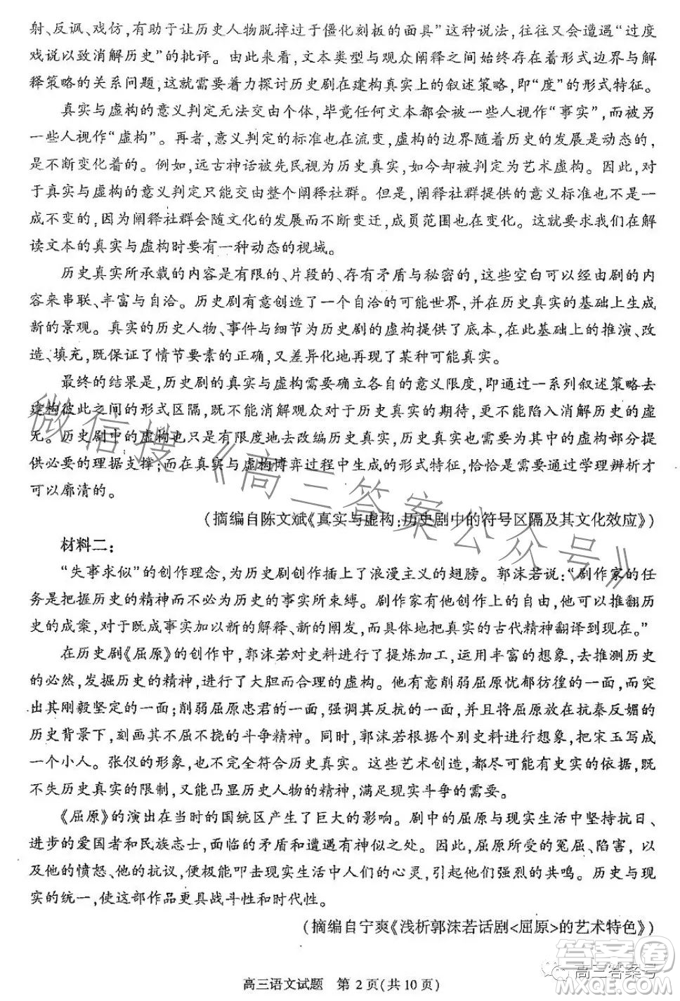 合肥市2023年高三第一次教學(xué)質(zhì)量檢測語文試題答案