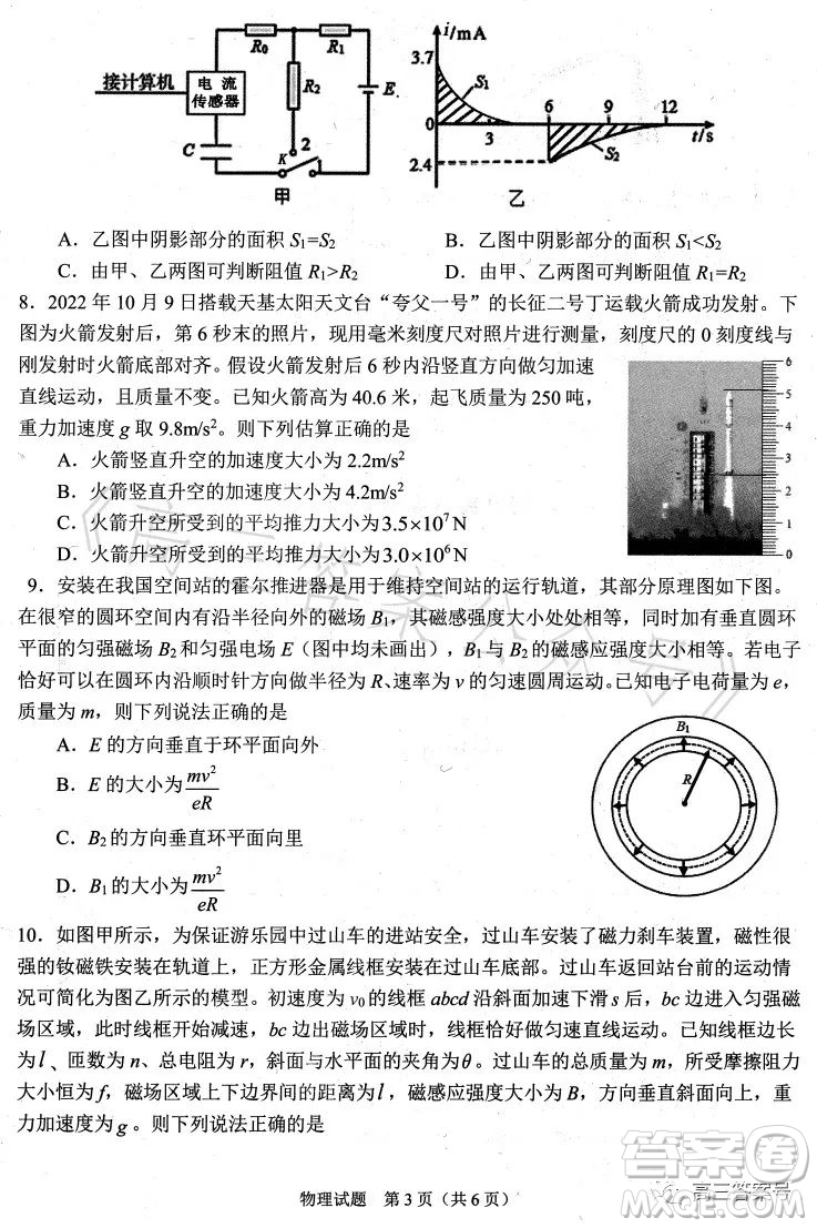 合肥市2023年高三第一次教學(xué)質(zhì)量檢測(cè)物理試卷答案