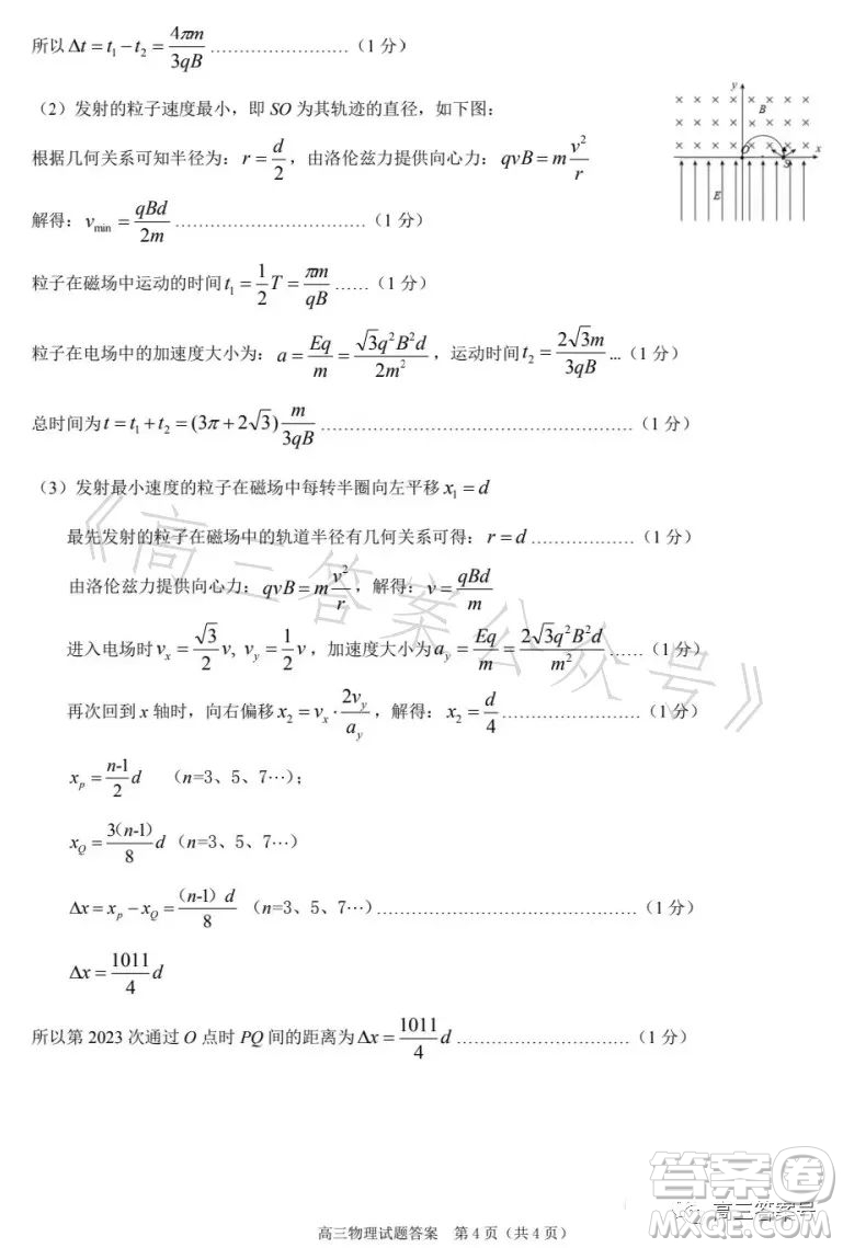 合肥市2023年高三第一次教學(xué)質(zhì)量檢測(cè)物理試卷答案