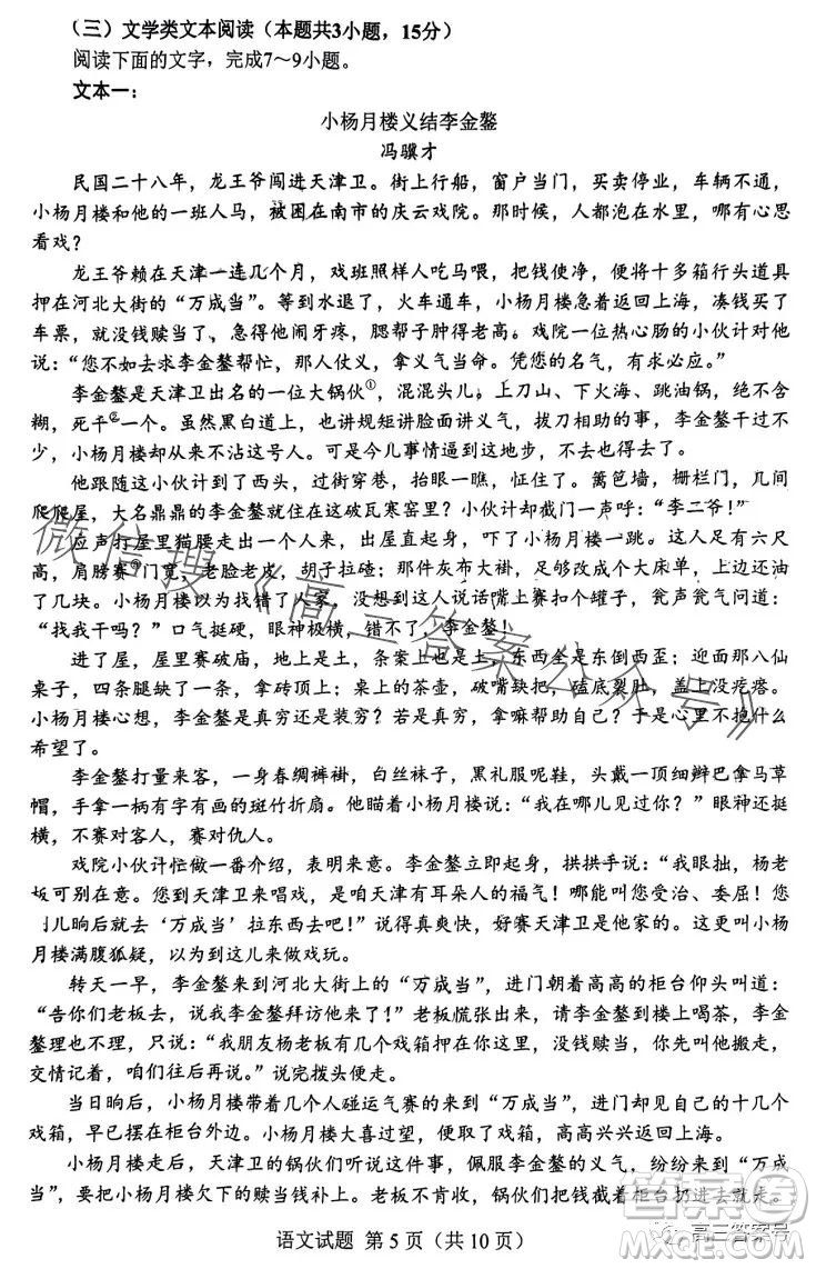 邕衡金卷廣西2023屆高三一輪復習診斷性聯(lián)考語文試卷答案