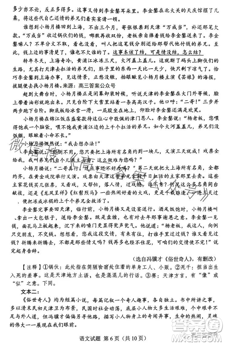 邕衡金卷廣西2023屆高三一輪復習診斷性聯(lián)考語文試卷答案